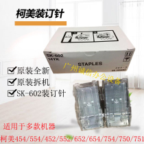 Minolta SK-602 stapler Kemei copier c754 652 751 original pager staple nail
