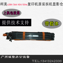 Kemi c360 c224c284 364 454 bh554e developer Minolta carrier box original disassembly warehouse