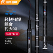 Wading brand fishing rod Super Light super hard silver carp carp 28 tune light weight comprehensive Top Ten crucian carp big object fishing without shadow sword