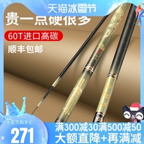 Woding brand comprehensive fishing rod carbon ultra-light super hard top ten crucian carp 28 tune 19 fishing rod Zhu Xian sword hand rod
