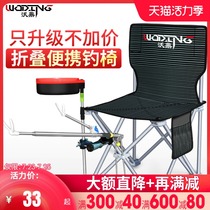 Outdoor folding chair Portable stool Fishing backrest Art sketching Household pony tie bench Fishing equipment