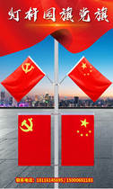 Pole five-star red flag pole alternatives street lamp dao qi road alternatives national day of red flag flag framework customized