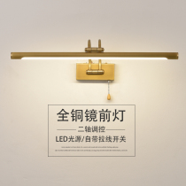 American mirror front light toilet mirror cabinet special retractable adjustment-free hole light luxury all copper LED bathroom cabinet light