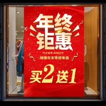 Year-end Juhui Buy 2 Get 1 Free Poster Customization Season Clearance Season End Promotional Campaign Advertising Self-adhesive Wall Sticker