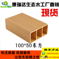 Ecological wood square pass 100*50 square wood Ecological wood partition entrance ceiling Ecological wood lattice background wall shop trick