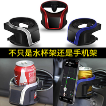 Car water cup holder car air outlet cup holder seat Tea Cup beverage holder ashtray multi-function mobile phone holder