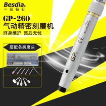 Taiwan Yipin Besdia pneumatic grinding machine GP-260 mold grinding machine rotary air grinding polishing pen crafts