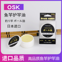 Japan OSK imported maintenance oil wipe Rod oil Sea rod fishing rod fishing rod Rod Rod Luya Rod guard oil