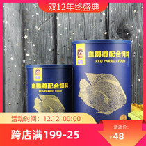 Dolphin blood parrot red color enhancement special grain compound feed in the grain floating type 380g860g