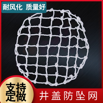 Manhole cover net Round anti-fall net Sewer sewage well underground inspection net Cellar well net safety protection net