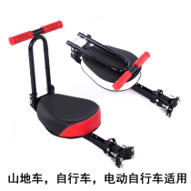 Electric car child seat front foldable safety child baby small baby battery car electric bicycle