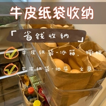 Kraft paper bag retro storage bag oil-proof waterproof desktop Kraft paper storage bag dormitory finishing storage box