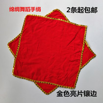  Dance examination cotton silk cloth Dance handkerchief flower octagonal towel Yangge accessories Dance props Children adult soft fabric
