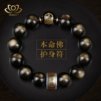 Jin obsidian obsidian Bracelet Mens amulet lucky transfer Buddha beads handstring this year jewelry high-end gift