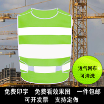 Reflective vest driver car annual inspection clothing reflective vest riding printing fluorescent safety sanitation clothing Mei