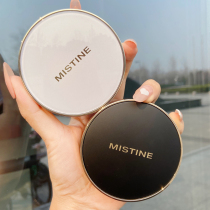 Honey Siting Mistine air cushion BB cream foundation dry skin cream muscle autumn and winter flagship store official website Siting