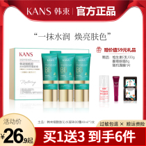 Han Beam Bb Cream Niacinamide Magic Water Bead Bb Repair Cream Ti Bright Complexion Naked makeup Persistent Powder Bottom Liquid