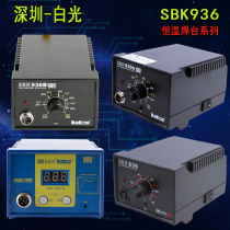 Shenzhen white light 936 electric soldering iron constant temperature welding station 60W adjustable temperature welding table repair welding tool set soldering gun