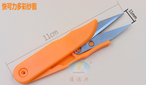 Twisher knife yarn scissors cross stitch special tool U-shaped scissors color yarn shears Spring small scissors