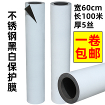  Extra high viscosity stainless steel protective film black and white door and window film Self-mucous membrane width 60cm length 100 meters PE tape