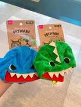 Japan daiso Dinosaur Shark Little Dog Cat Cute Pet Hat Head Cover