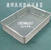 Kang Hui 304 stainless steel precision disinfection basket 2mm hole high temperature cleaning sterilization basket surgical instrument packing basket