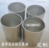 Kanghui pressure cooker sterilization barrel 304 stainless steel barrel High temperature laboratory biological sterilization barrel Medical sterilization barrel