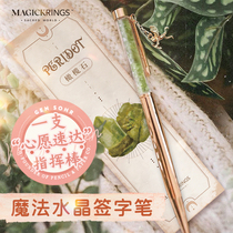 Crystal signature pen Holy flame reiki wish speed fortune career Love High-end face value Quick-drying black 0 5mm