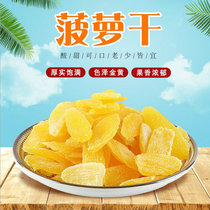 AA Pineapple Slices Dry 500g Loaded Fresh Pineapple Pineapples Dried Pineapple Circles Sour Sweet Fruits Dried Candied Fruit snacks