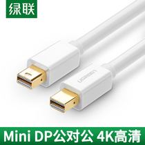 Green link mini dp to Mini DisplayPort line iMacpro Air computer connected to monitor dp public