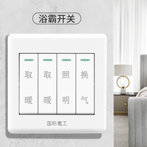 International Electrical General 4-open integrated ceiling toilet special switch four-in-one four-open panel Bath switch
