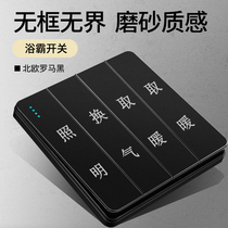 Nordic light luxury black Bath switch four open universal 86 type Panel 4 open four in one bathroom bathroom air heating