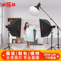 Jinbei EFIII-150LED Photography Light Taobao Studio Full Set of Sun Light Double Light Set Infill Light Clothing