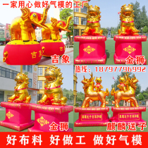 Inflatable arches Golden Lion Elephant Unicorn Sends Celebration Wedding Wedding Golden Elephant Air Model Rainbow Gate