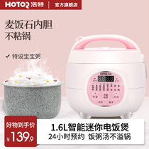 Hot 1 6-liter mini rice cooker smart home multi-function reservation small automatic rice cooker baby porridge