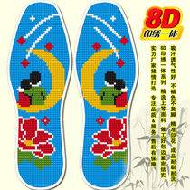 1 pair 8D print cross-stitch pinhole insole 1762 embroidered mens and womens insole semi-finished product sweat absorbent and breathable