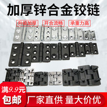 Black hinge zinc alloy hinge heavy-duty electric cabinet door industrial equipment thickened bright chrome aluminum alloy hinge Grand full