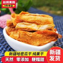 Jiashi melon dried fruit Gashi dried fruit specialty Hami melon dried natural wind dried fruit snack