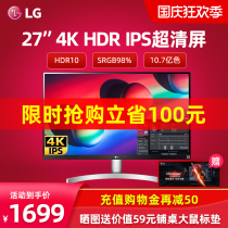 LG Display 4K ultra-27-inch HDR technology 10 0.7 billion Color Professional design IPS wide color gamut screen 27UL500 drawing external PS4 computer 32 wall-mounted 144h