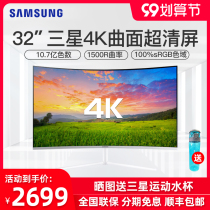 Samsung 32-inch curved surface 4K ultra-high-definition display U32R591CWC 1500R curvature e-sports game White 31 5 LCD monitor design drawing PS4 Desktop 2
