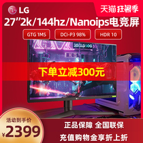 (Seven warehouse delivery)LG 27GL830-b 27 inch 2K gaming 144hz monitor Nano IPS Donkey Kong DCI-P3 98%native GTG