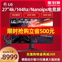 (24 period interest free) LG 27GN950 4K144HZ machine King upgrade second generation NanoIPS overclocking 160Hz E-sports 1ms response HDR600 P