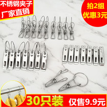 Stainless steel quilt drying quilt clothes clip multifunctional clothes jacket windproof underwear towel clip household