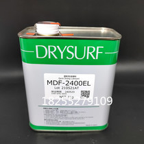MDF-2400EL plastic rubber dry film Oil DRYSURF haves MF-2400EL dry film lubricant