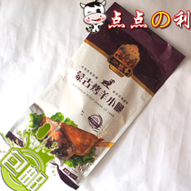 Yushengzhai roast lamb leg Halal Mongolian roast lamb leg 800 grams Family cooked food Specialties of Inner Mongolia