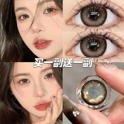taobao agent Mei Tong half a year of throwing size, diameter brown mixed blood sense year throw faint lens official website genuine flagship store CJL
