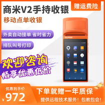 SUNMI business rice v1s v2 handheld mobile cash register takeaway printer Meitan portable small ticket printing cash register order full automatic order catering milk tea shop cash register system