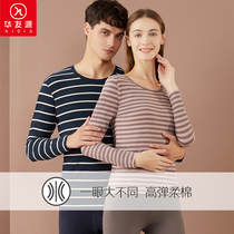 Hua Youyuan striped autumn clothes and trousers men and women couples winter color spinning Lycra Xinjiang cotton thermal underwear two-piece set