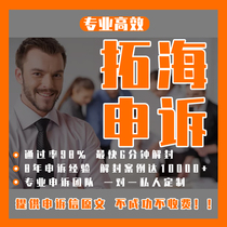 Tuohai Amazon English Action Plan Amazon POA