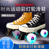 Canvas double row skates Mens and womens four roller skates Adult skates Childrens roller skates Adult breathable beginners